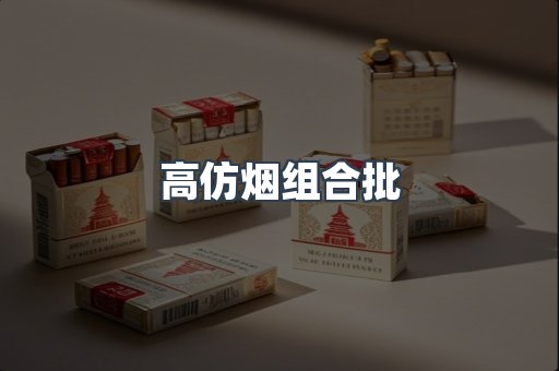 越南香烟系列